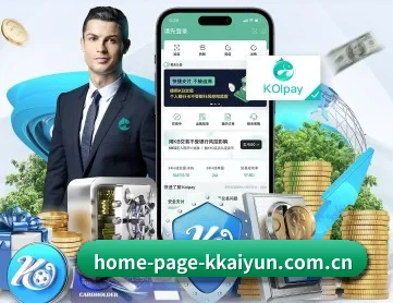 home-page-kkaiyun.com.cn APP 深度功能